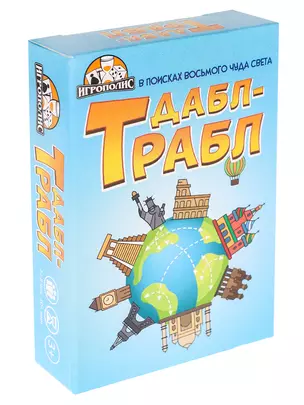 Карточная игра "Дабл-трабл. В поисках восьмого чуда света" — 2898933 — 1