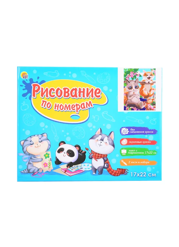 Холст с красками 17х22см по номерам, в коробке   (14цв.) Резвящиеся котята в весенний день (Арт. ХК-8118) 2845196 — 2