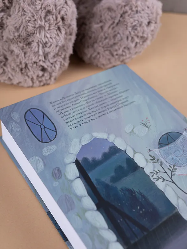 Книга Зверский детектив (илл. Муравски) (Анна Старобинец) — 8