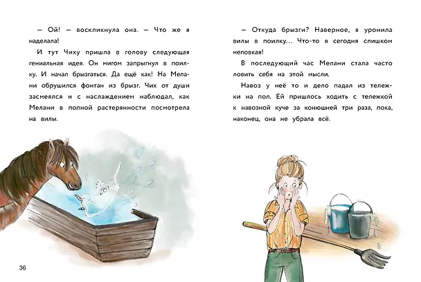 Книга Маленькое привидение. Первый полет. Сказка (Майке Хаас) — 3