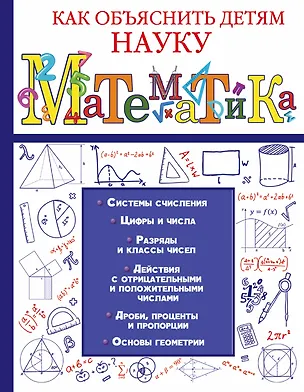 Книга Математика ()