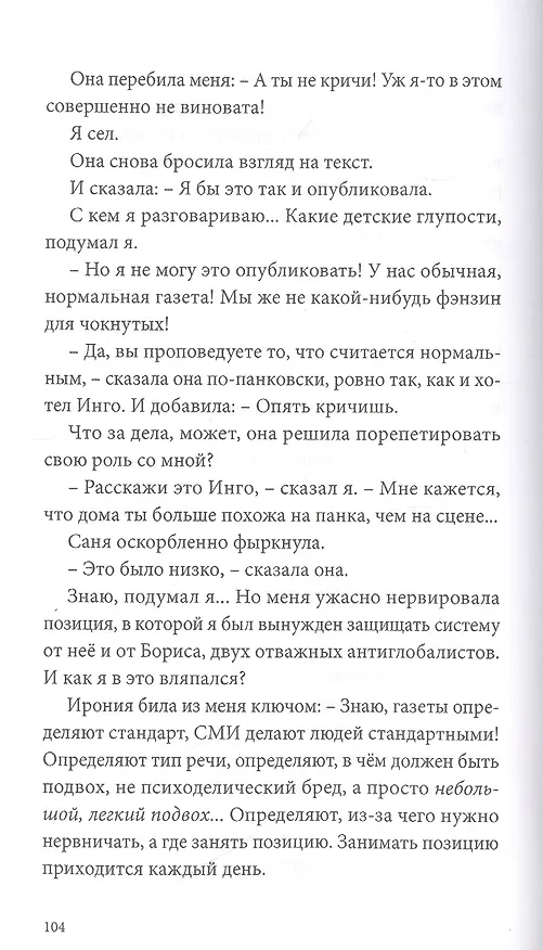 Книга Наш человек в горячей точке () — 2