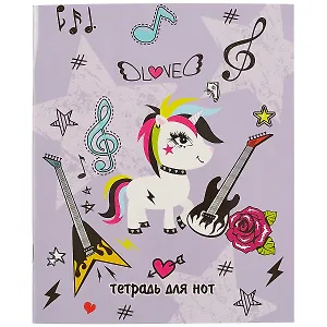 Тетрадь для нот Феникс+, "Рок и единорог", А5, 24 листа