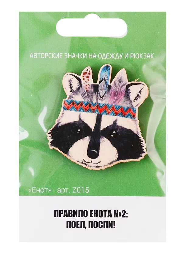 Енот (z015) 2746474 — 1