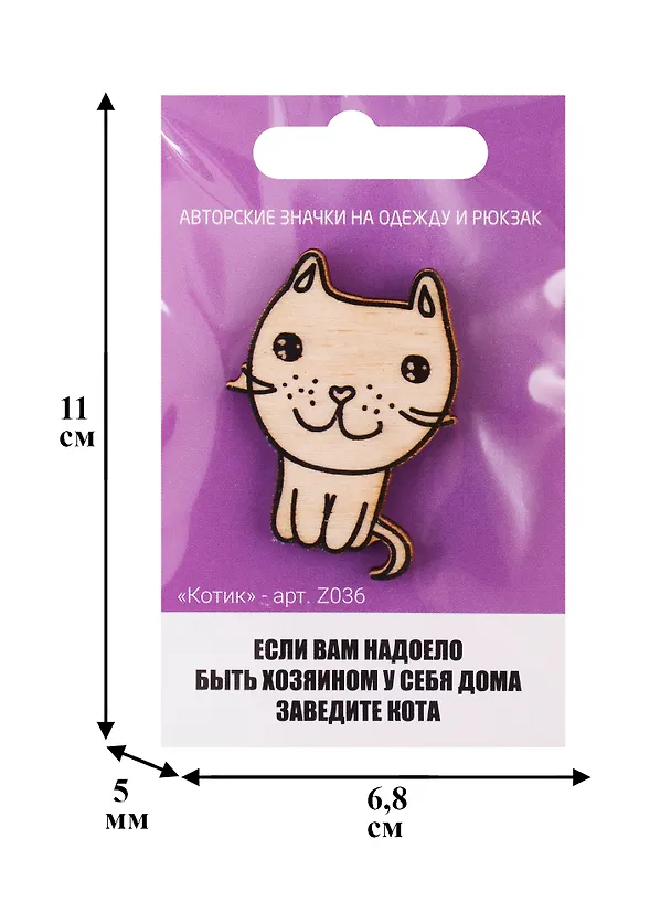 Котик (z036) 2746496 — 2