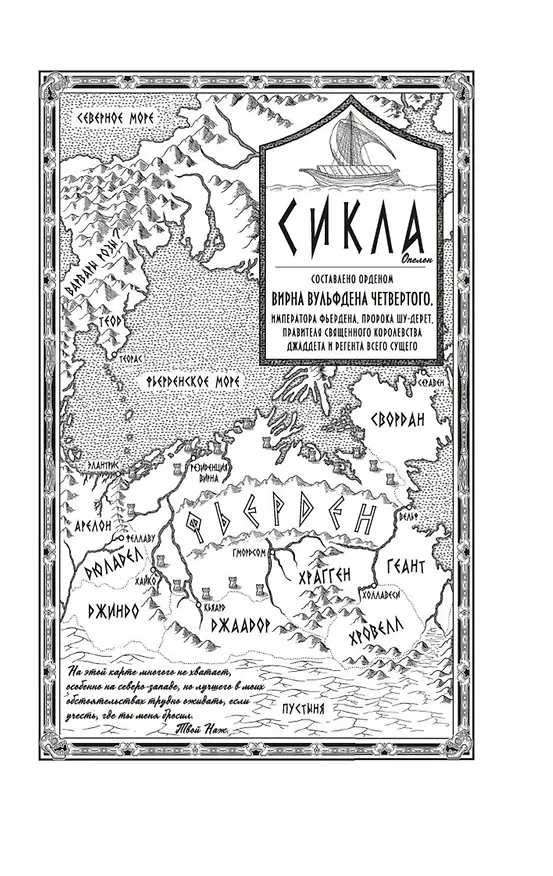 Книга Элантрис (Брендон Сандерсон) — 13