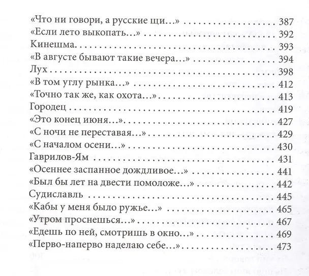 Книга Записки понаехавшего (Михаил Бару) — 5