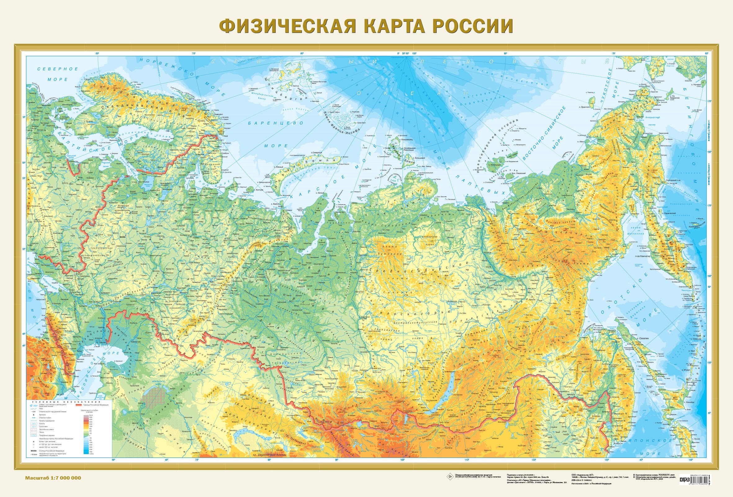 None Федеративное устройство России. Физическая карта России А0 (в новых границах)