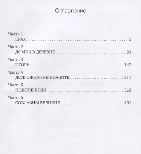 Книга Дорога к себе (Алексей Лухминский) — 2