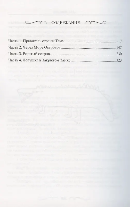 Книга Ход Королем (Сергей Марков) — 2