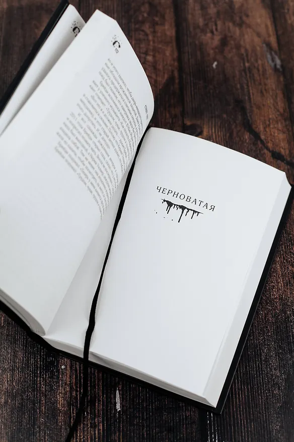 Книга Пост сдал (Стивен Кинг) — 12