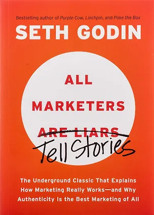 Книга All Marketers are Liars (Seth Godin)