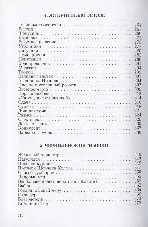 Книга Юмор из этого возраста. Юмористические рассказы (Игорь Данилов-Ивушкин) — 4