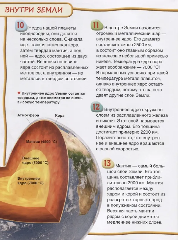 Книга Планета Земля (Питер Райли) — 5