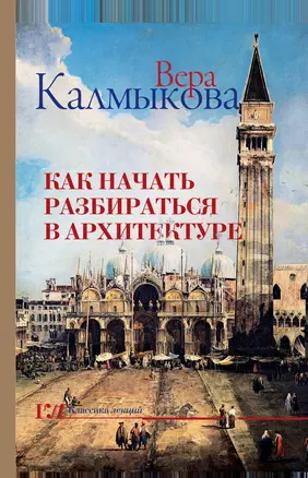 Как начать разбираться в архитектуре — 7773637 — 1