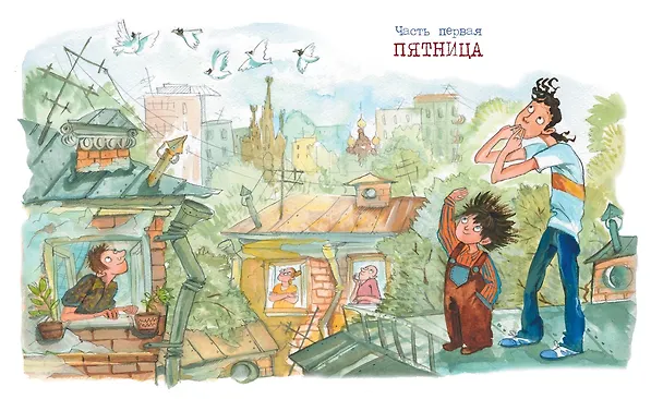 Книга Пять похищенных монахов (Юрий Коваль) — 8