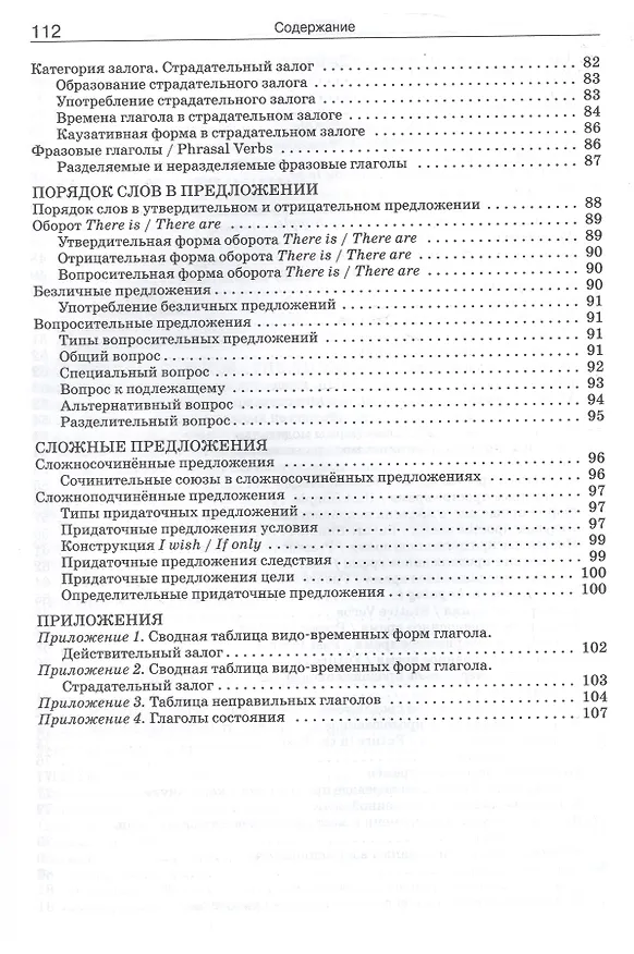 Книга Грамматика английского языка. 5–9 классы. Краткий справочник. ФГОС Новый () — 5