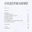 «Как стать лучшим редактором глянца. Самоучитель от редактора Vogue» — 2571774 — 3