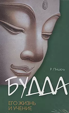 Суть буддизма (комплект из 2 книг) — 2794234 — 1