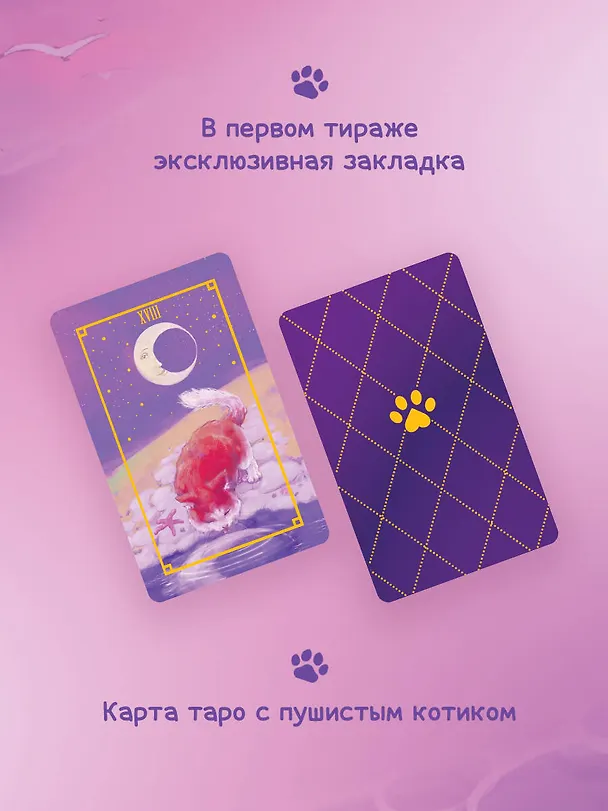 Книга Котенок и кафе на краю океана (Юта Такахаси) — 10
