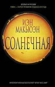 ИнтеллБест.Солнечная