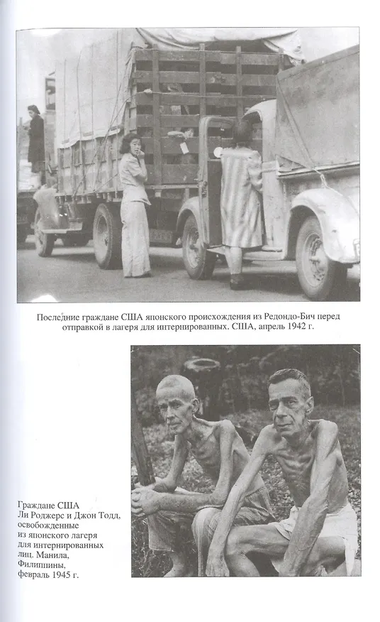 Книга Победа над Японией, 1945 год: Факты, свидетельства, документы (В. Немыченков) — 4