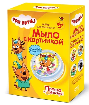Набор для творчества Фантазёр. Мыло с картинкой «Три кота. Карамелька» 2793778