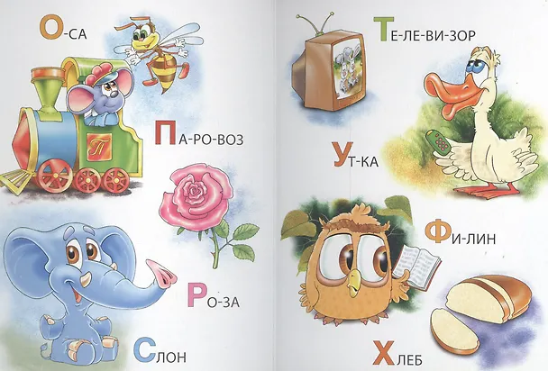 Книга Картонка 4 разворота. Азбука для малышей () — 4