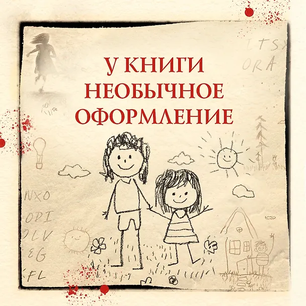 Книга Скрытые картинки (Джейсон Рекулик) — 7