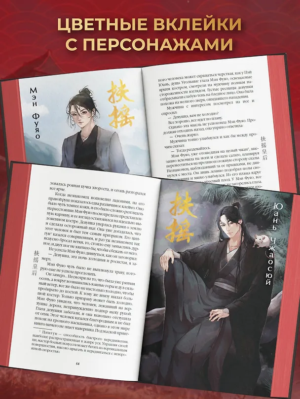 Книга Вихрь перемен из рода Мэн (#1) (Тянься Гуйюань) — 8
