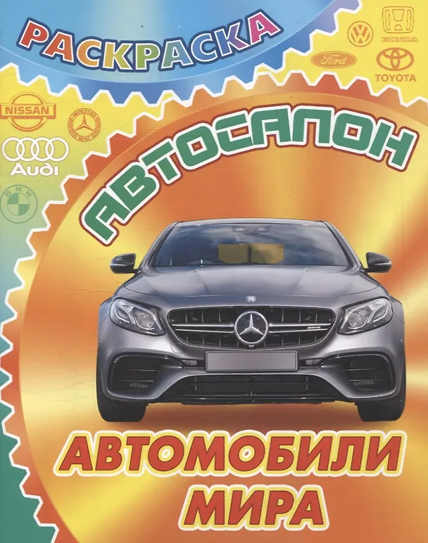 Книга Комплект дошкольника (для мальчиков) № 4 (комплект из 6-ти книг) () — 2