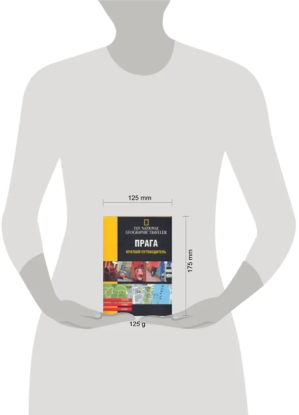 Книга Прага. Краткий путеводитель () — 2