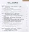 Экономические санкции против России и российские антисанкции: издержки и выгоды конфронтации — 2675170 — 2