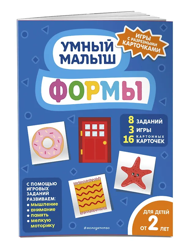 Книга Формы () — 4