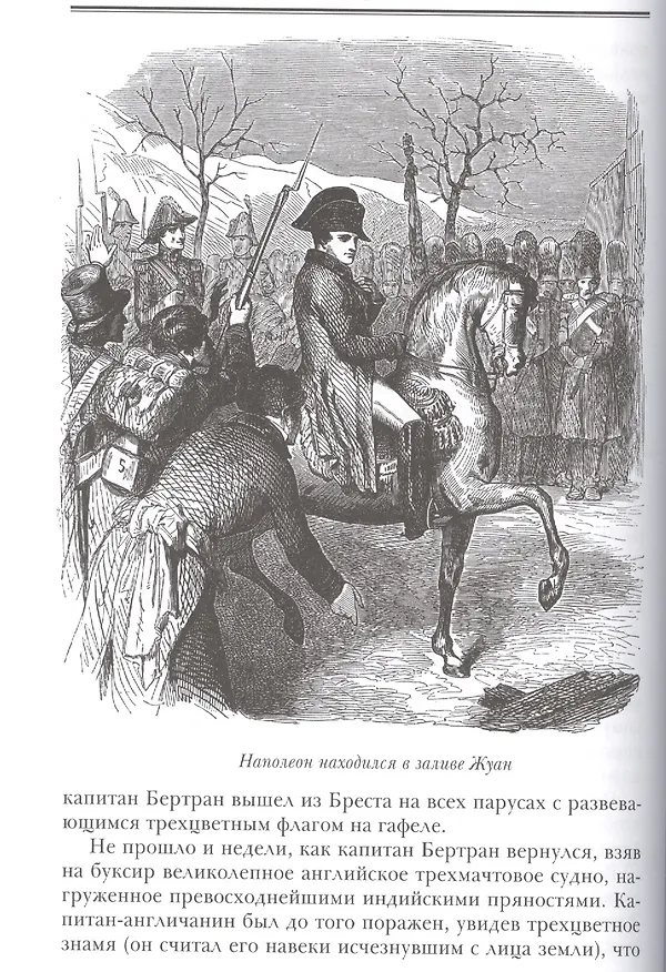 Книга Корсиканские братья (Александр Дюма (отец)) — 5