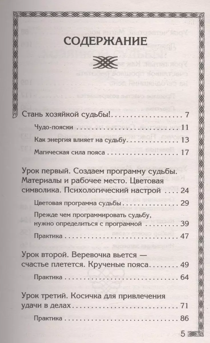 Счастья Вам! Пояс широкий ремень эластичный - купить за rub. на ВК Маркет | VK