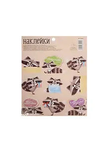Наклейки декоративные Пошалим (1364090) (11х15 см) (АртУзор)
