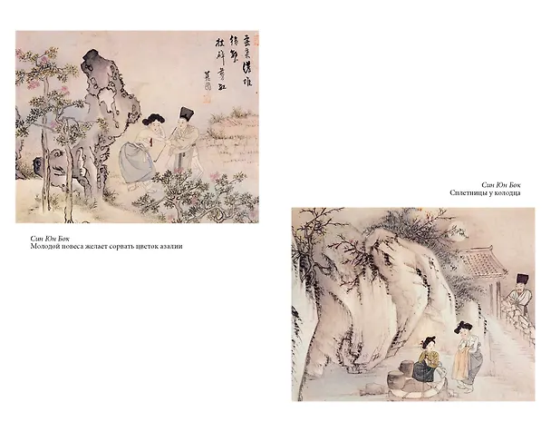 Книга Яшмовые сны () — 18