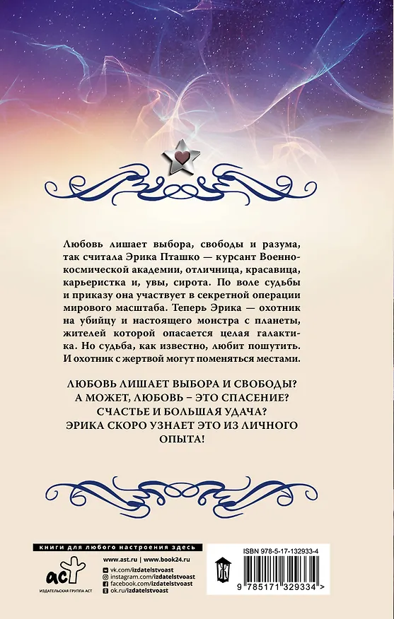 Книга Мой любимый зверь! (Ольга Гусейнова) — 2