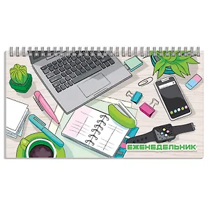 Планинг недат. 64л "Офисный стиль" карманный, обл.картон, выб.лак, гребень