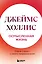 Осмысленная жизнь. Сквозь страхи – к своему предназначению — 3089805 — 1