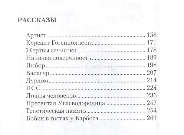 Книга Академия: о флоте и не только… (Александр Саркисов) — 3