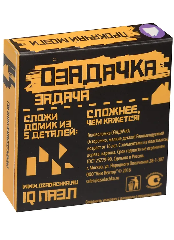 Настольная игра, Головоломка ОЗАДАЧКА: Тип Домик 12616 2561052 — 1