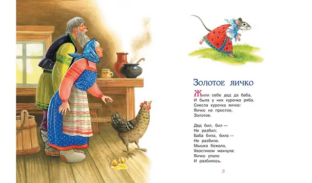 Книга Любимые русские сказки () — 2