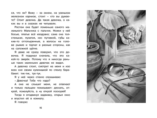 Книга Честное слово (Леонид Пантелеев) — 8