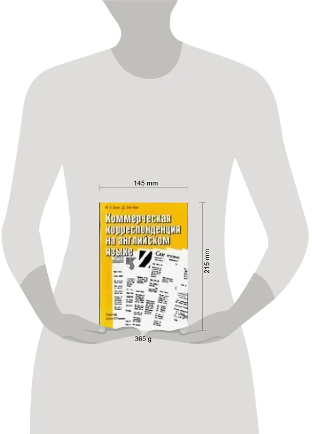 Книга Коммерческая корреспонденция на английском языке (Ф. Кинг) — 2