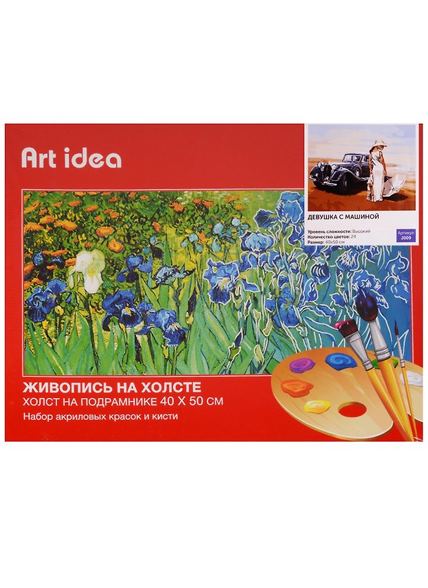 Картина по номерам Art Idea 40*50см. 24цв "Девушка с машиной (J009) 2609666 — 1