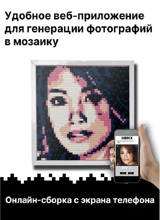 Фото-конструктор "QBRIX - Solar" 2957031 — 3