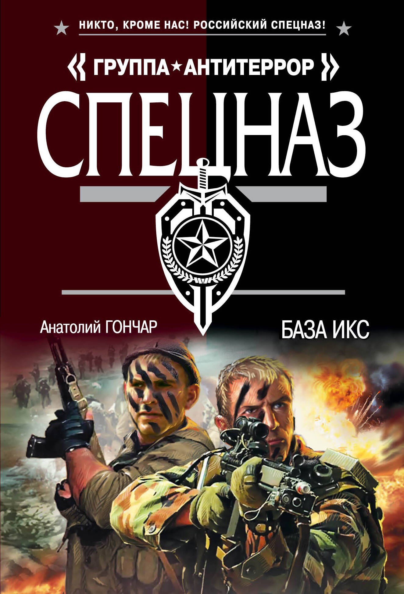 

База икс