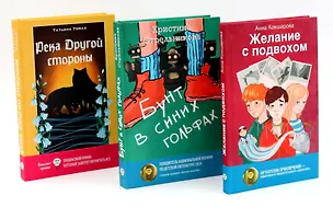 Книга Современные авторы: лучшее (комплект из 3-х книг) ()